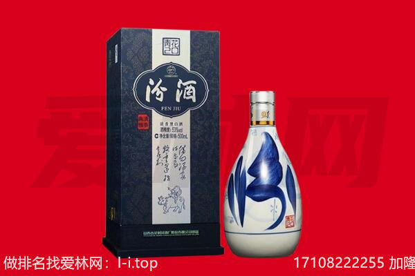 眉山市彭山区回收汾酒.jpg