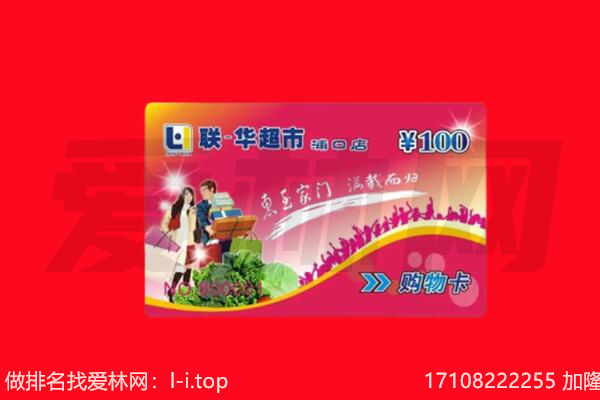 眉山市彭山区购物卡回收.jpg